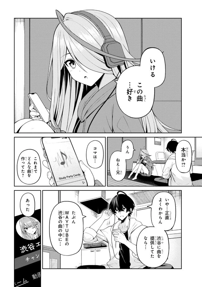 顔さえよければいい教室 第4.2話 - 5