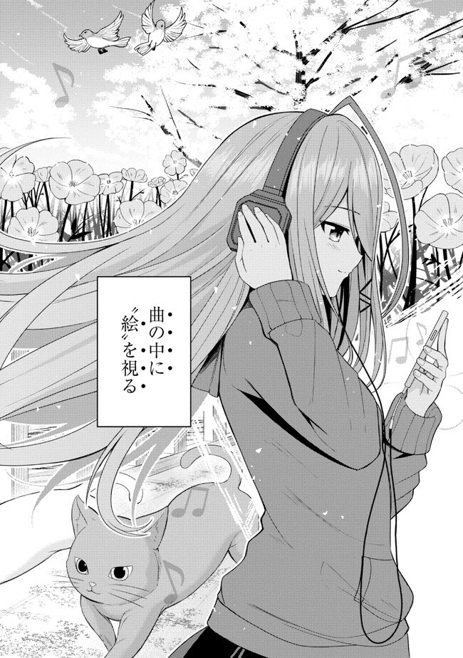 顔さえよければいい教室 第4.2話 - 9