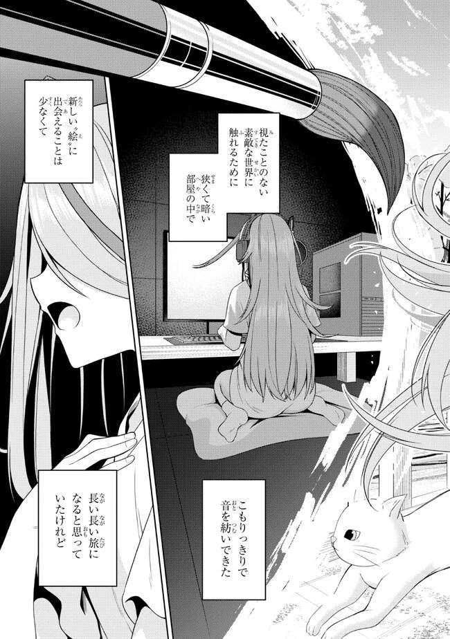 顔さえよければいい教室 第4.2話 - 10