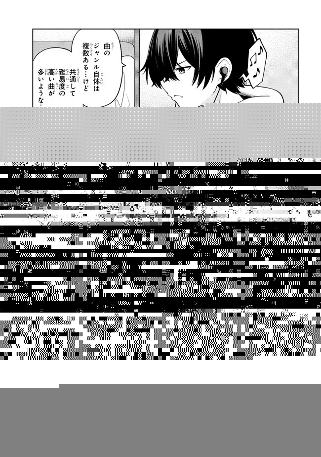 顔さえよければいい教室 第4.2話 - 11