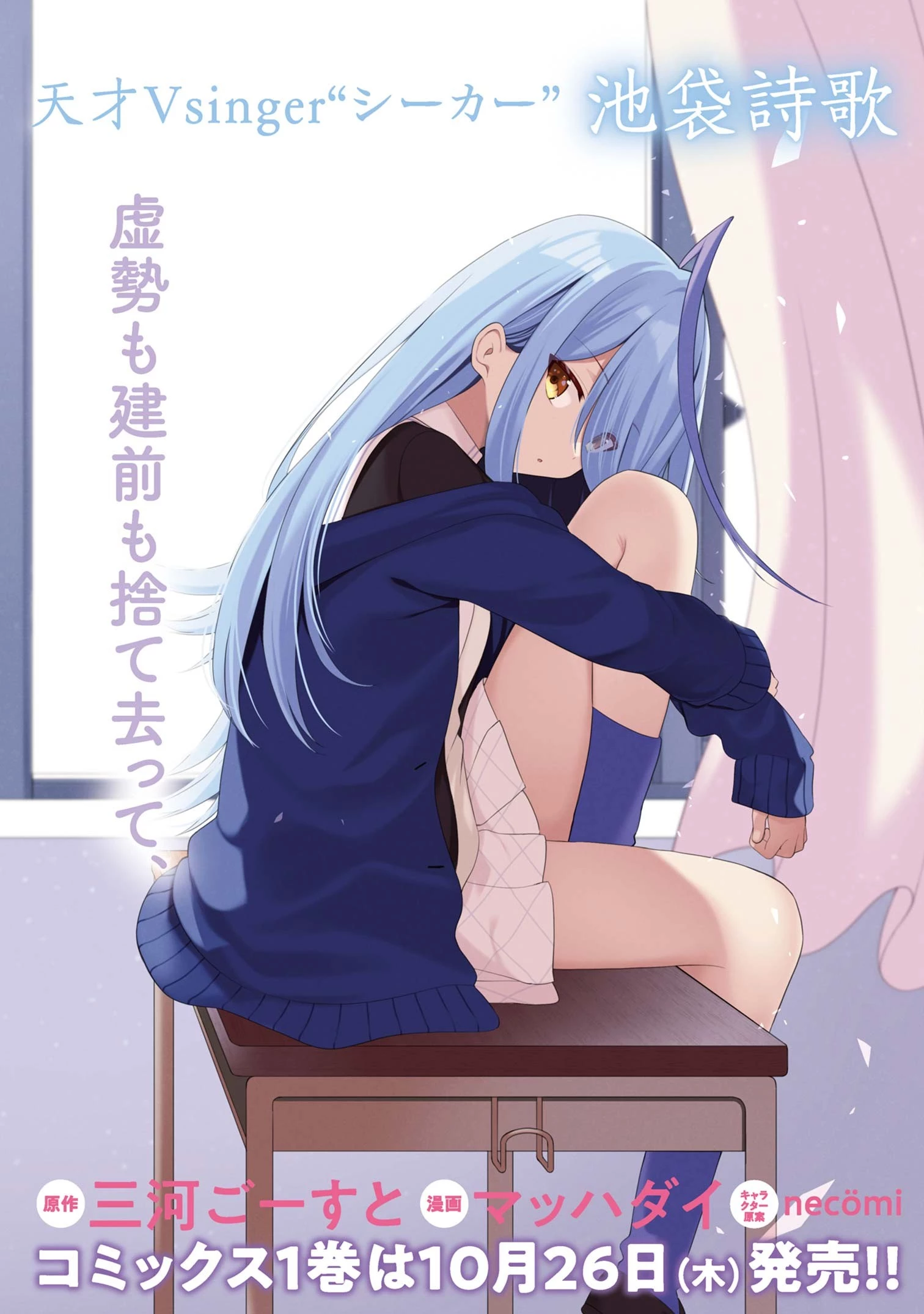 顔さえよければいい教室 第6.1話 - 2