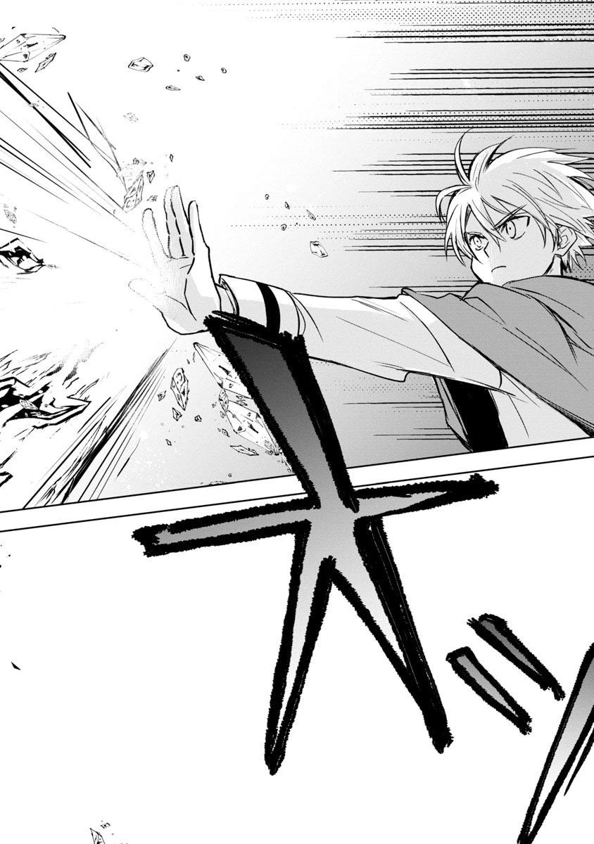 氷結系こそ最強です！～小さくて可愛い師匠と結婚するために最強の魔術師を目指します～ 第3話 - 24