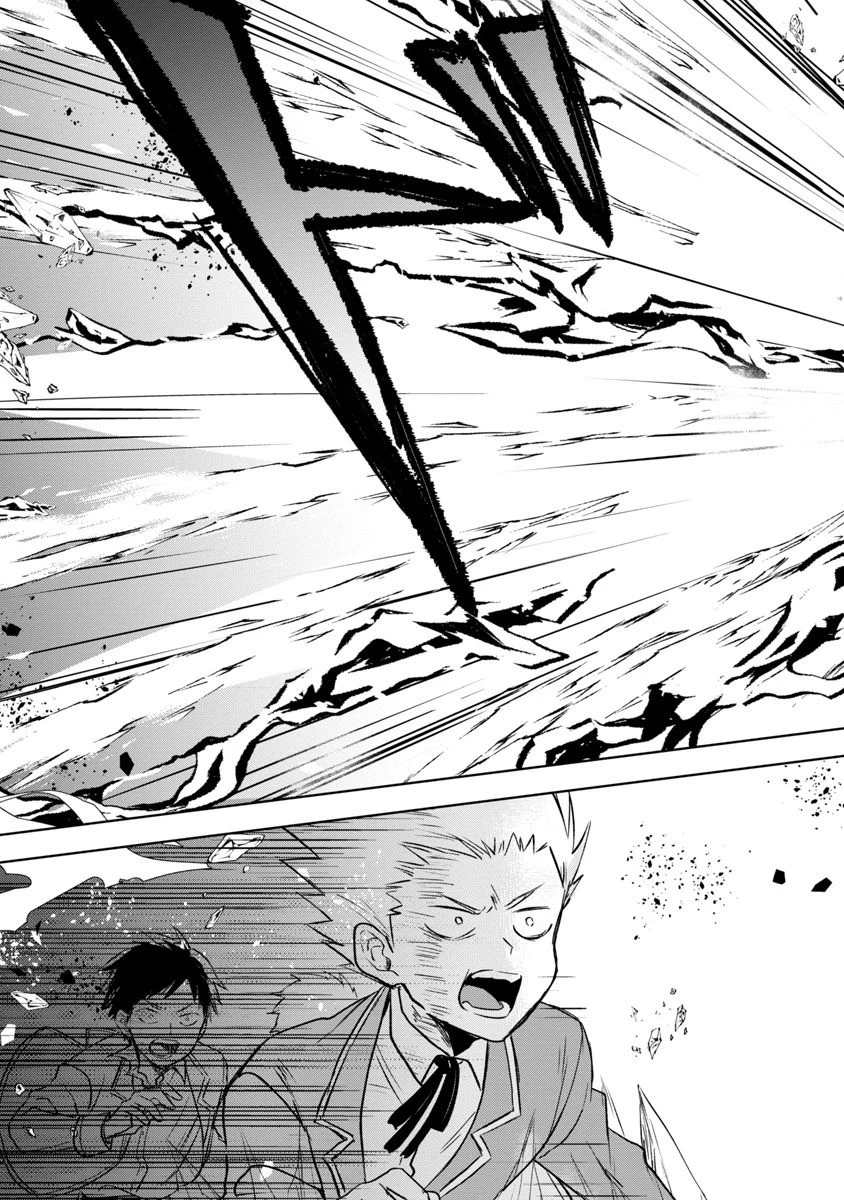 氷結系こそ最強です！～小さくて可愛い師匠と結婚するために最強の魔術師を目指します～ 第3話 - 25