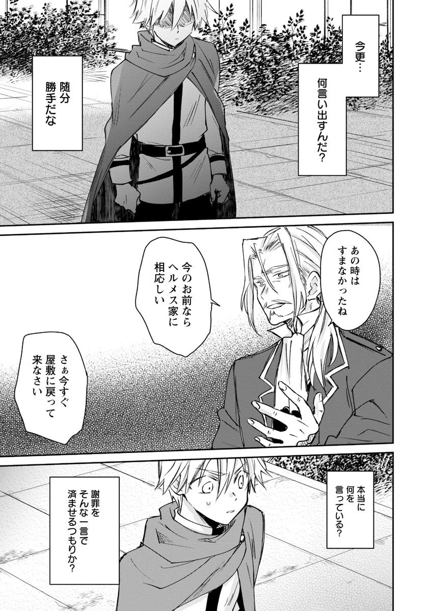 氷結系こそ最強です！～小さくて可愛い師匠と結婚するために最強の魔術師を目指します～ 第3話 - 31