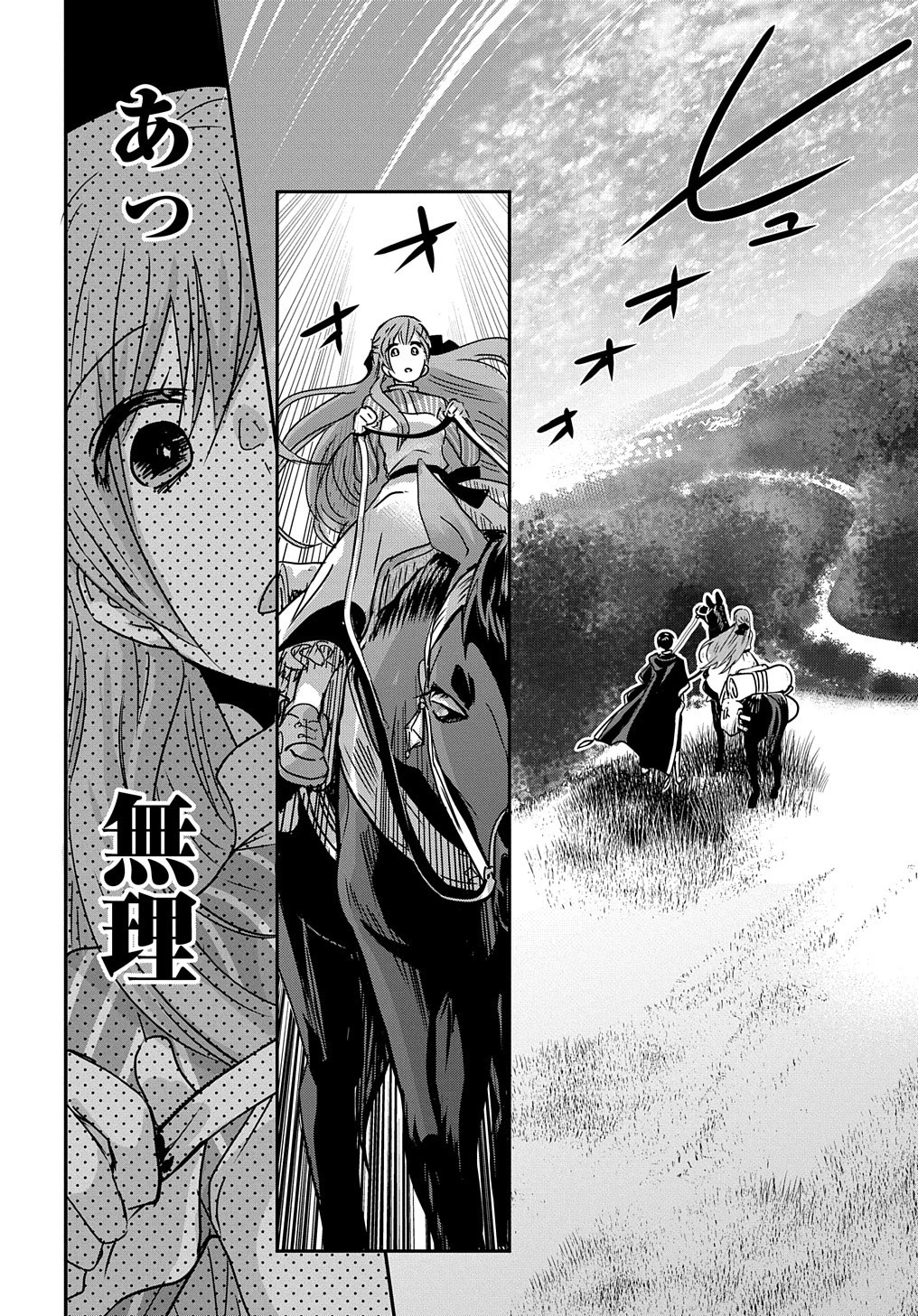 婚約者の浮気現場を見ちゃったので始まりの鐘が鳴りました THE COMIC 第4.5話 - 24