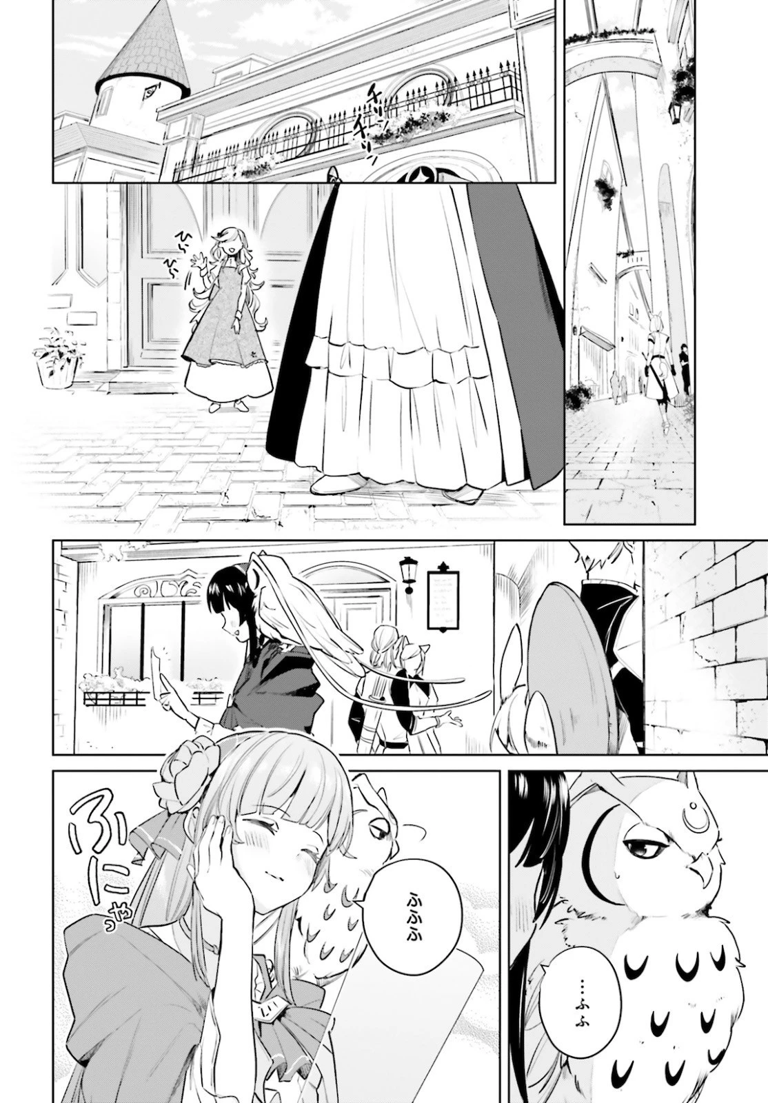 セカンド・ストーリー・オンライン 理想の魔女目指して頑張ります。 第2話 - 10