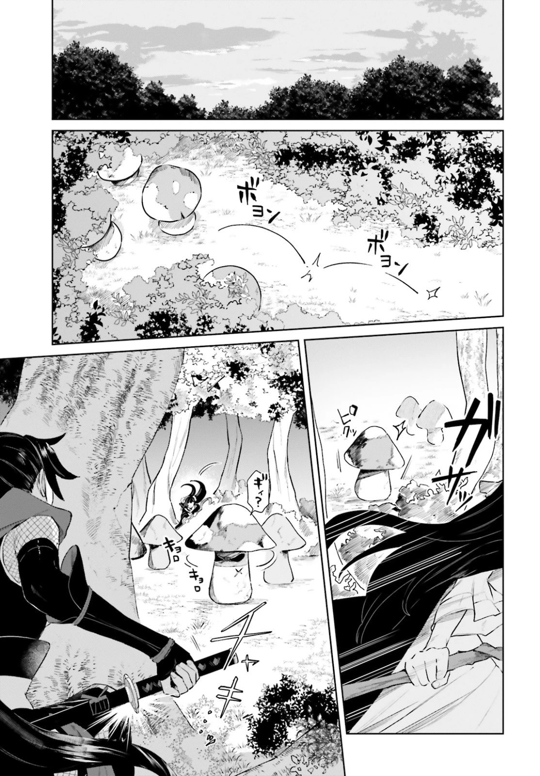 セカンド・ストーリー・オンライン 理想の魔女目指して頑張ります。 第2話 - 25