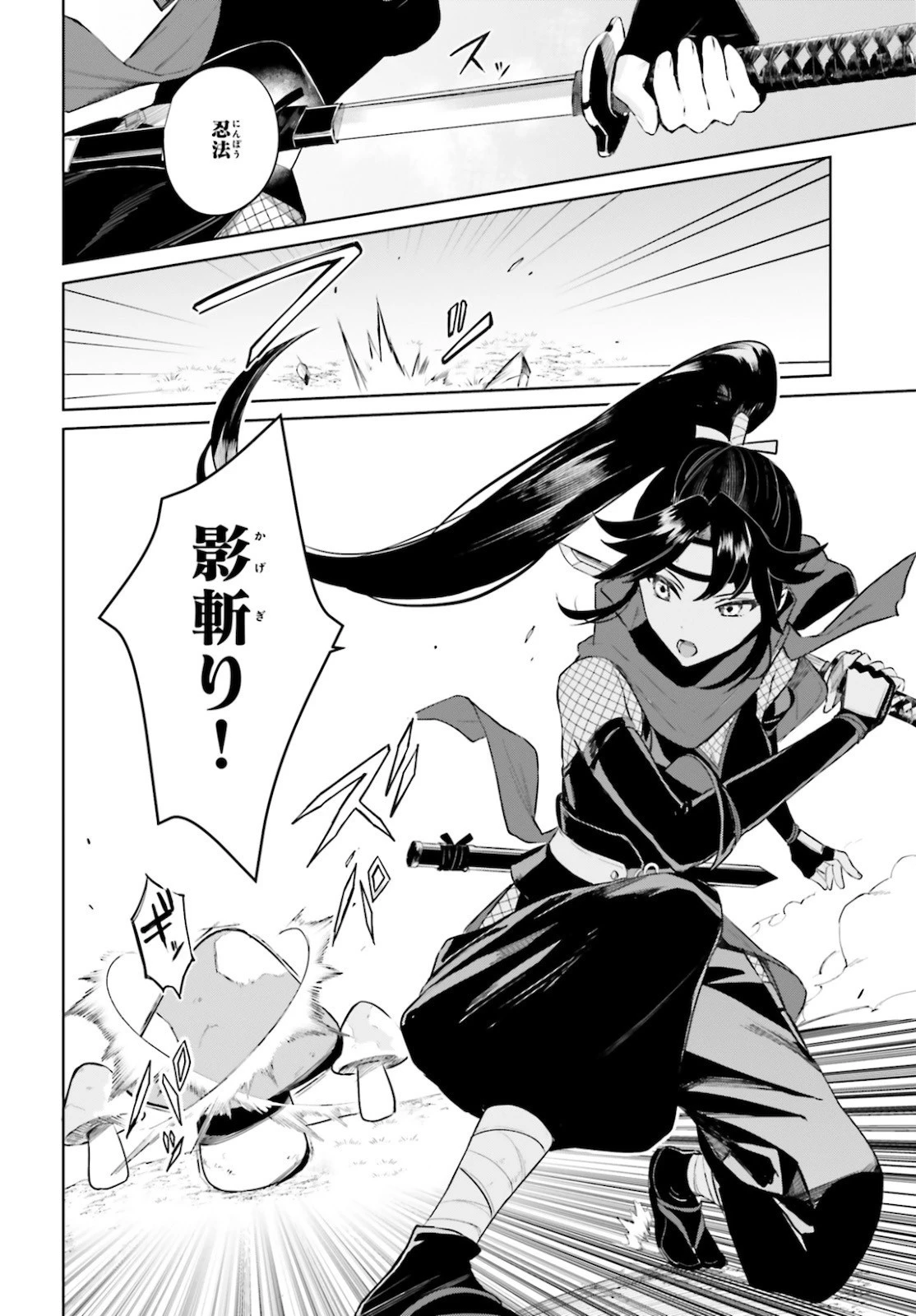 セカンド・ストーリー・オンライン 理想の魔女目指して頑張ります。 第2話 - 26