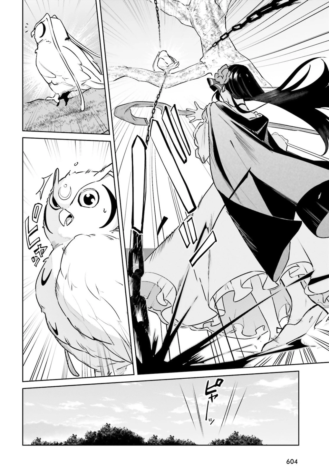 セカンド・ストーリー・オンライン 理想の魔女目指して頑張ります。 第2話 - 32