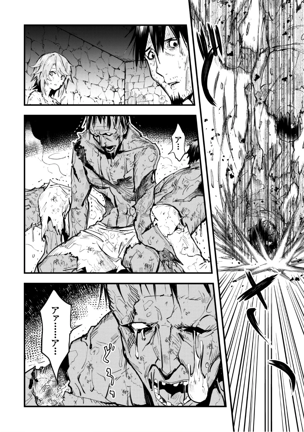 「お前ごときが魔王に勝てると思うな」と勇者パーティを追放されたので、王都で気ままに暮らしたい 第1話 - 7