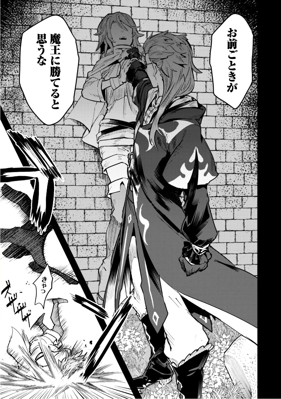 「お前ごときが魔王に勝てると思うな」と勇者パーティを追放されたので、王都で気ままに暮らしたい 第1話 - 10