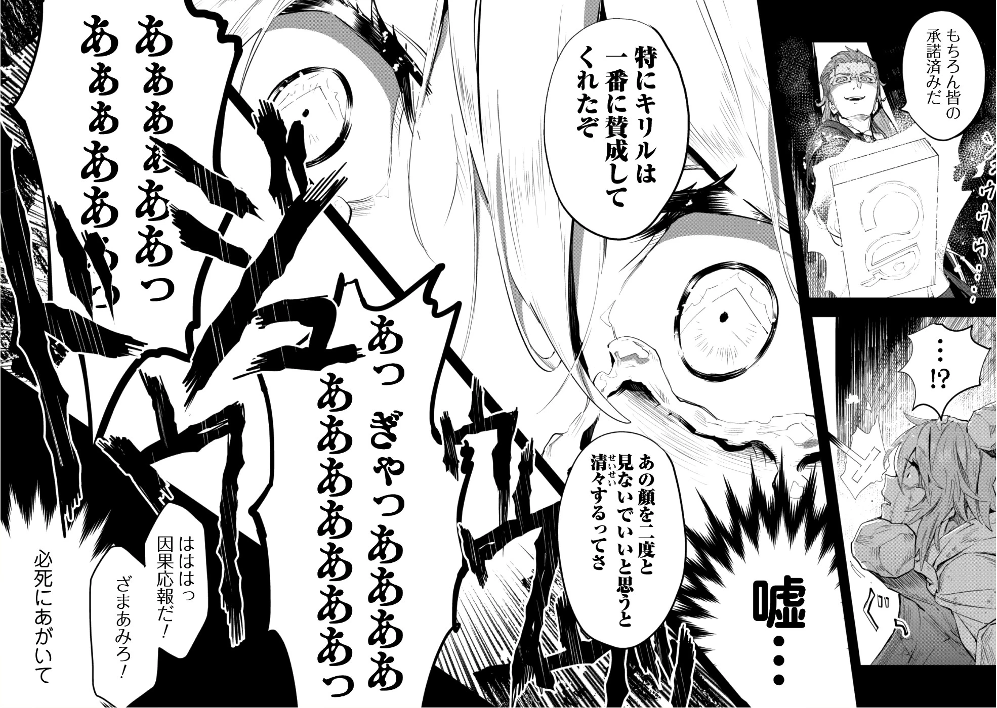 「お前ごときが魔王に勝てると思うな」と勇者パーティを追放されたので、王都で気ままに暮らしたい 第1話 - 21