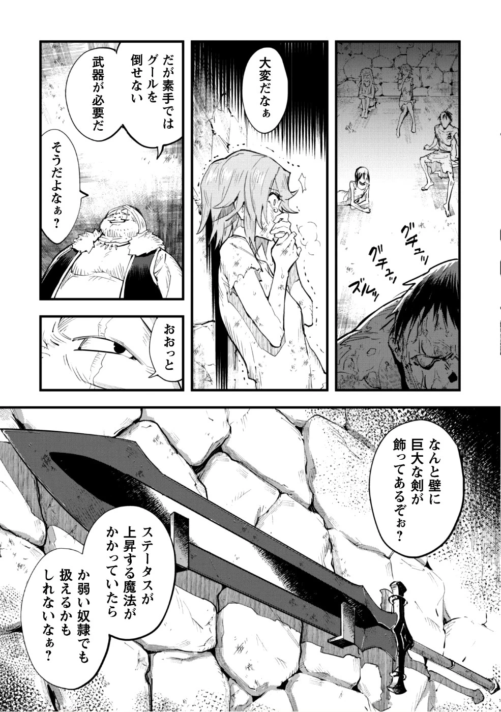 「お前ごときが魔王に勝てると思うな」と勇者パーティを追放されたので、王都で気ままに暮らしたい 第1話 - 23