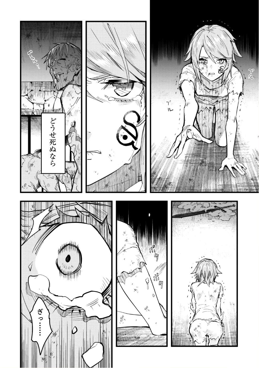 「お前ごときが魔王に勝てると思うな」と勇者パーティを追放されたので、王都で気ままに暮らしたい 第1話 - 31