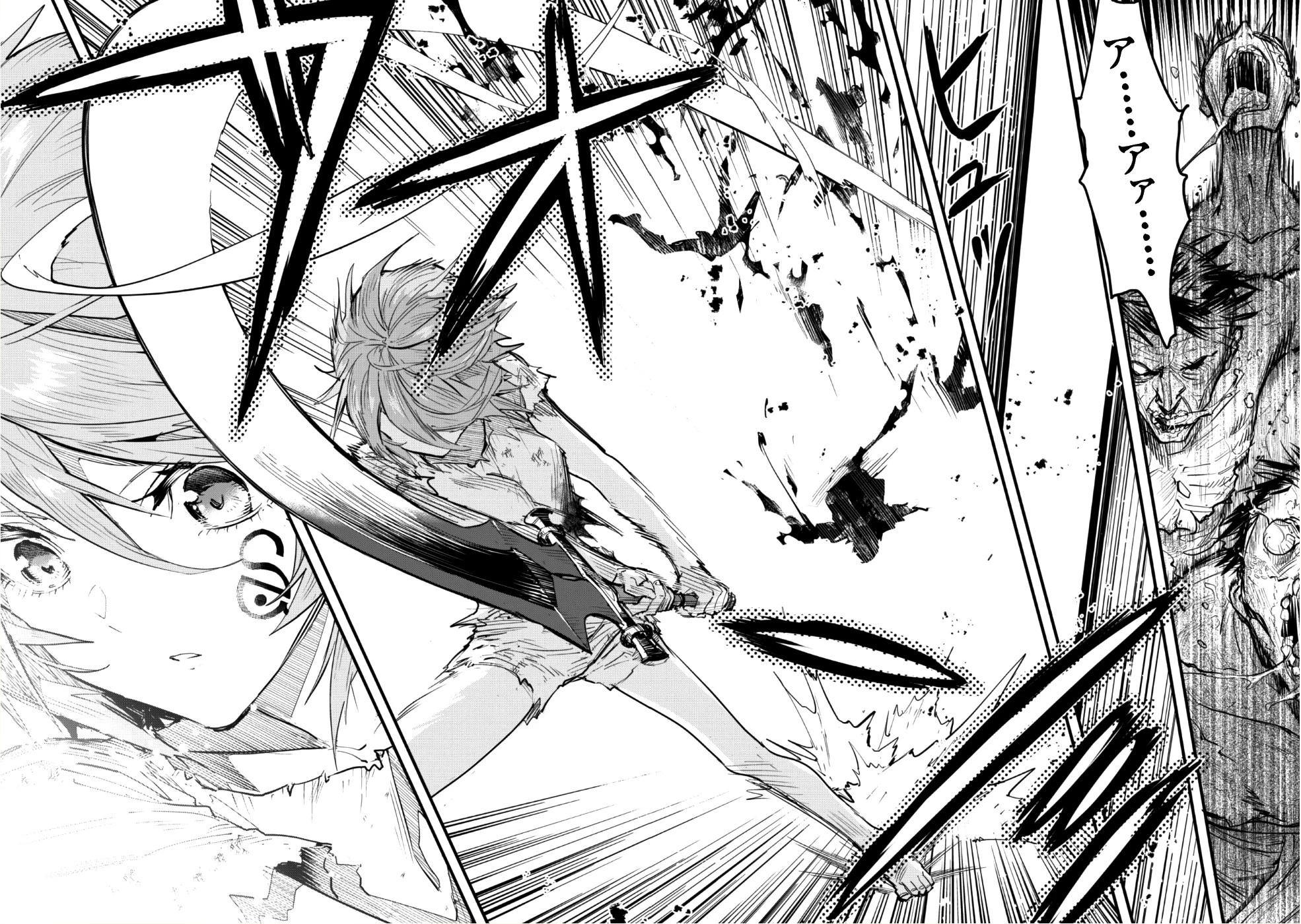 「お前ごときが魔王に勝てると思うな」と勇者パーティを追放されたので、王都で気ままに暮らしたい 第1話 - 37