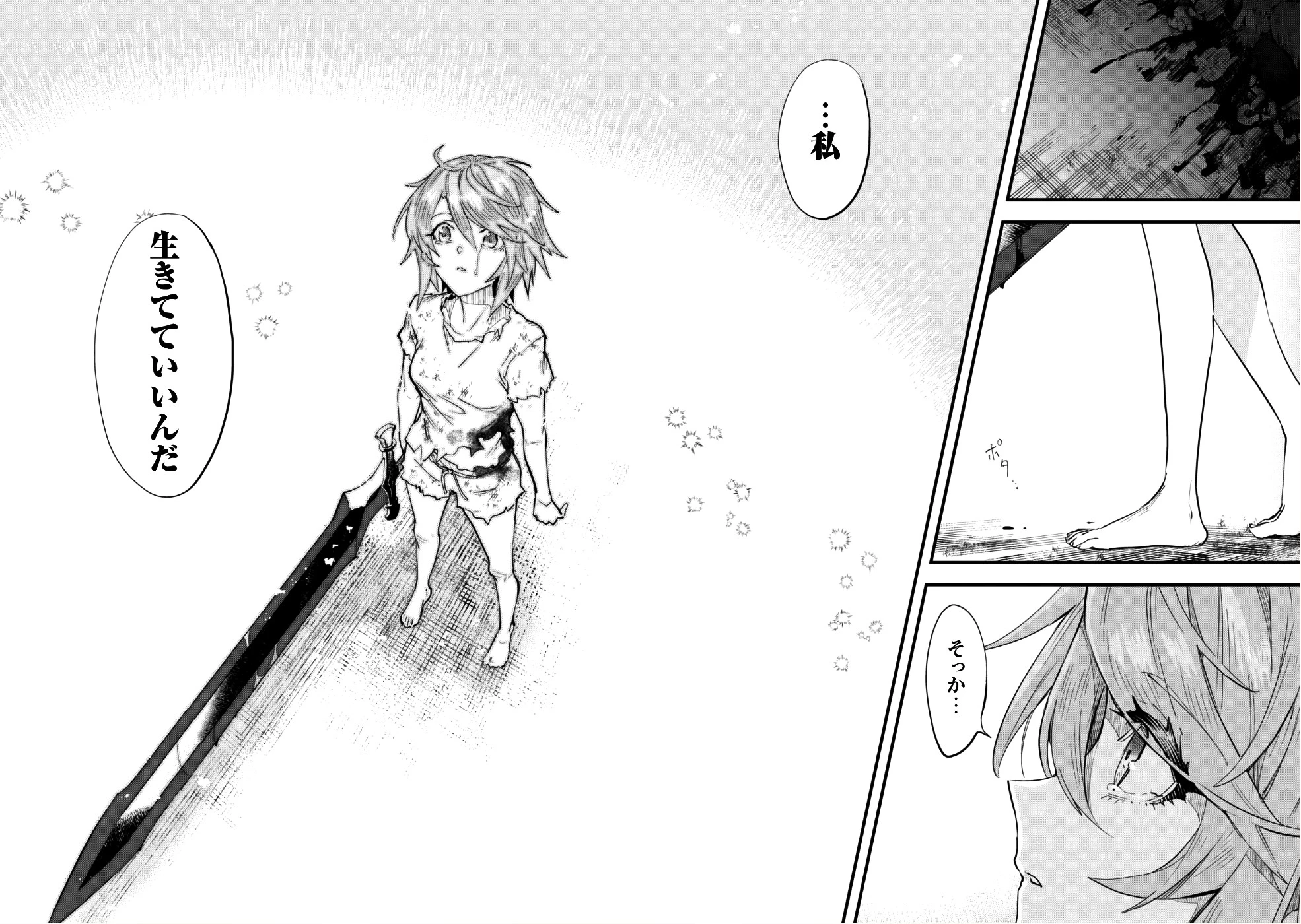 「お前ごときが魔王に勝てると思うな」と勇者パーティを追放されたので、王都で気ままに暮らしたい 第1話 - 40