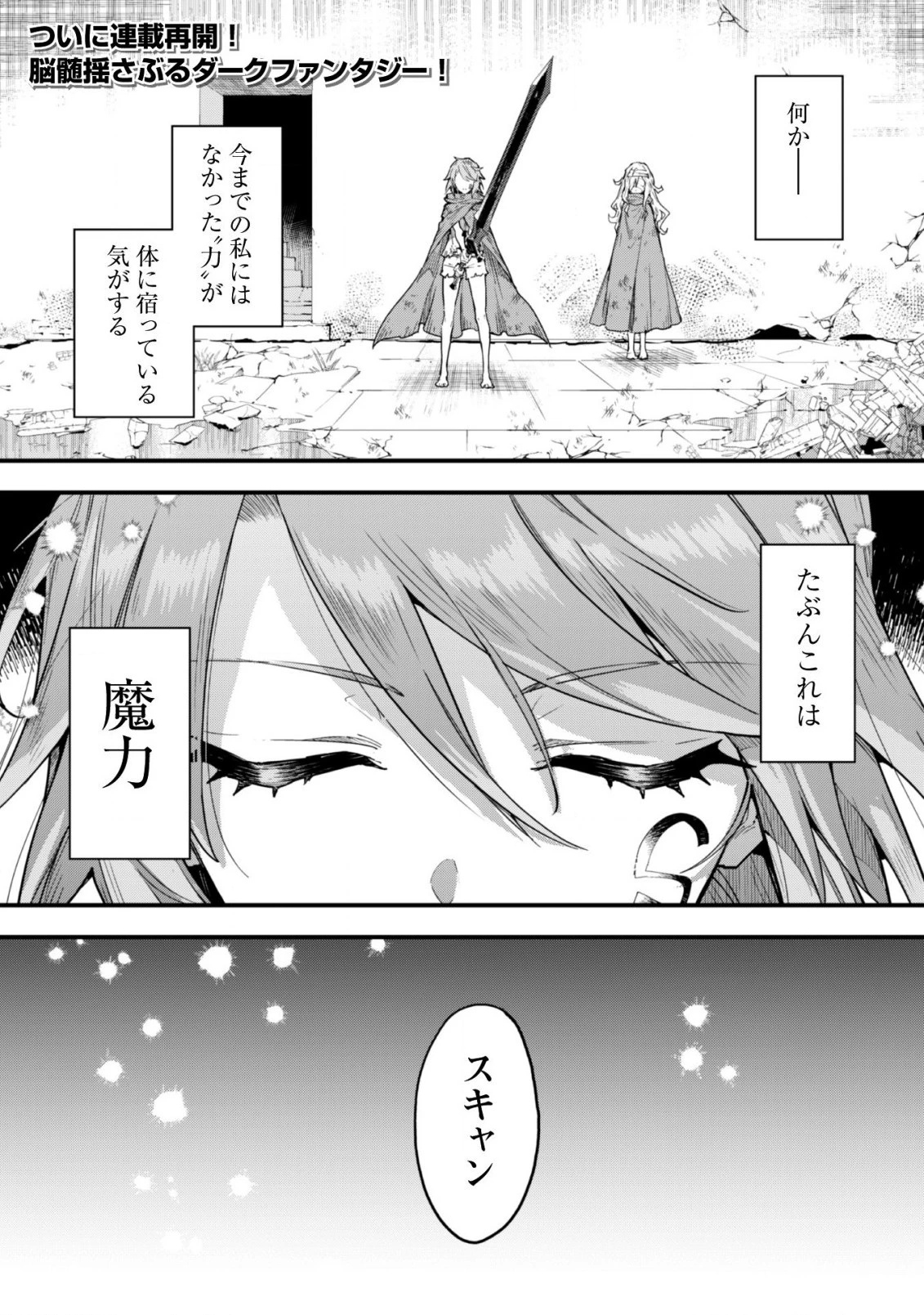 「お前ごときが魔王に勝てると思うな」と勇者パーティを追放されたので、王都で気ままに暮らしたい 第2話 - 2