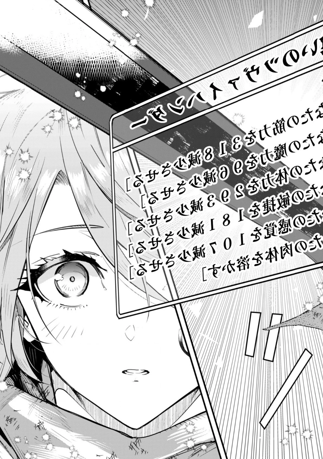 「お前ごときが魔王に勝てると思うな」と勇者パーティを追放されたので、王都で気ままに暮らしたい 第2話 - 4