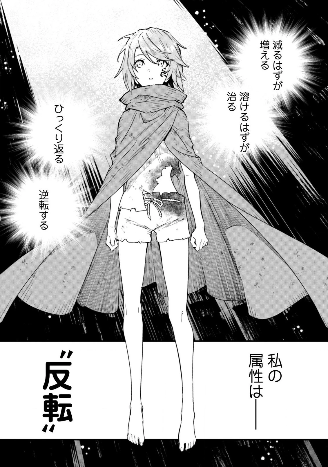 「お前ごときが魔王に勝てると思うな」と勇者パーティを追放されたので、王都で気ままに暮らしたい 第2話 - 8