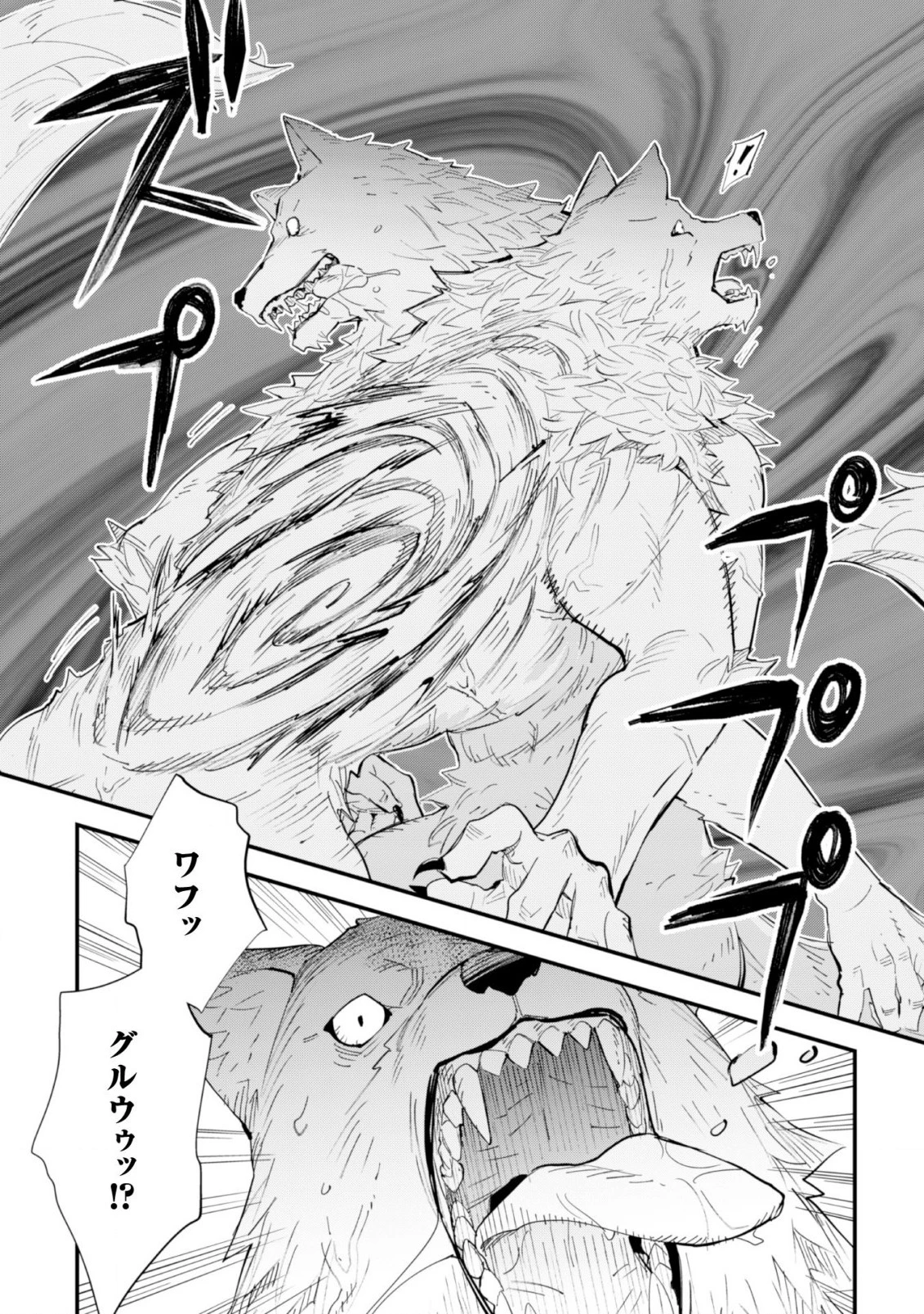 「お前ごときが魔王に勝てると思うな」と勇者パーティを追放されたので、王都で気ままに暮らしたい 第3話 - 18