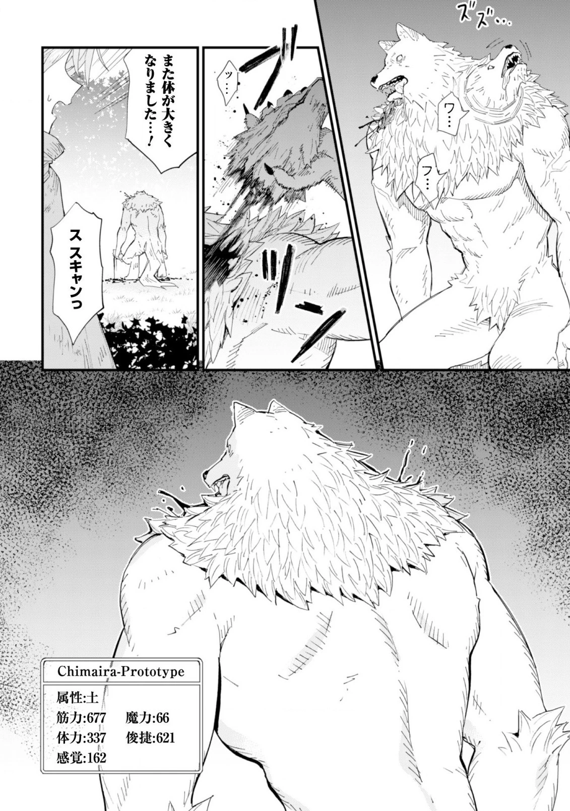 「お前ごときが魔王に勝てると思うな」と勇者パーティを追放されたので、王都で気ままに暮らしたい 第3話 - 21