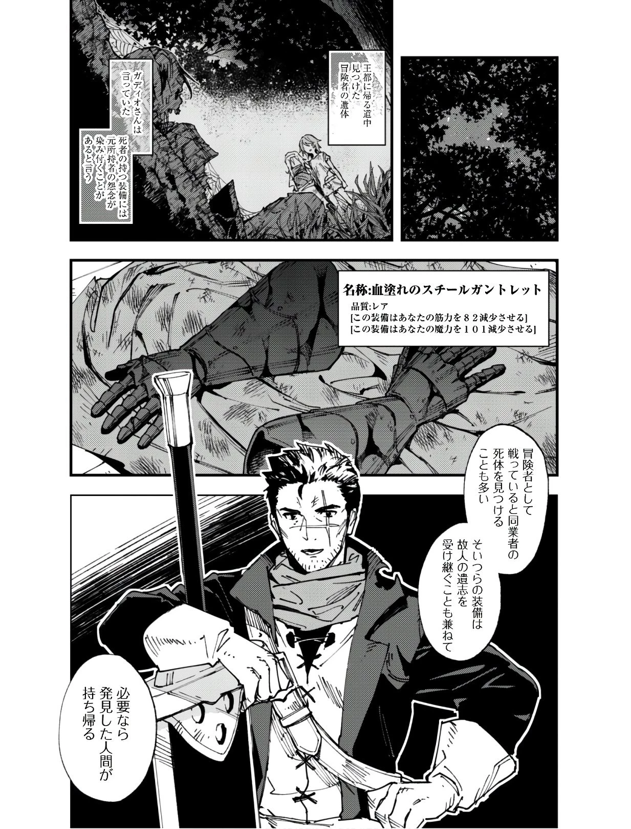 「お前ごときが魔王に勝てると思うな」と勇者パーティを追放されたので、王都で気ままに暮らしたい 第5話 - 10