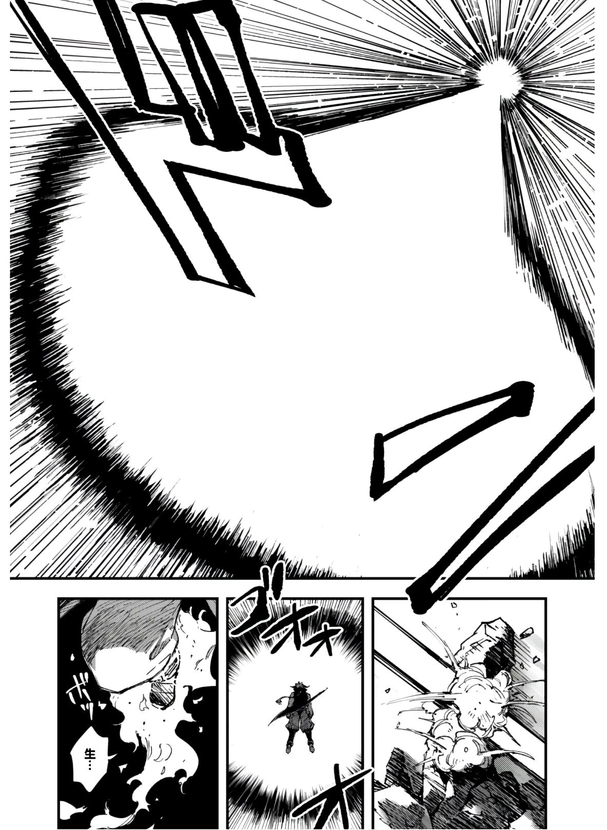 「お前ごときが魔王に勝てると思うな」と勇者パーティを追放されたので、王都で気ままに暮らしたい 第5.2話 - 6