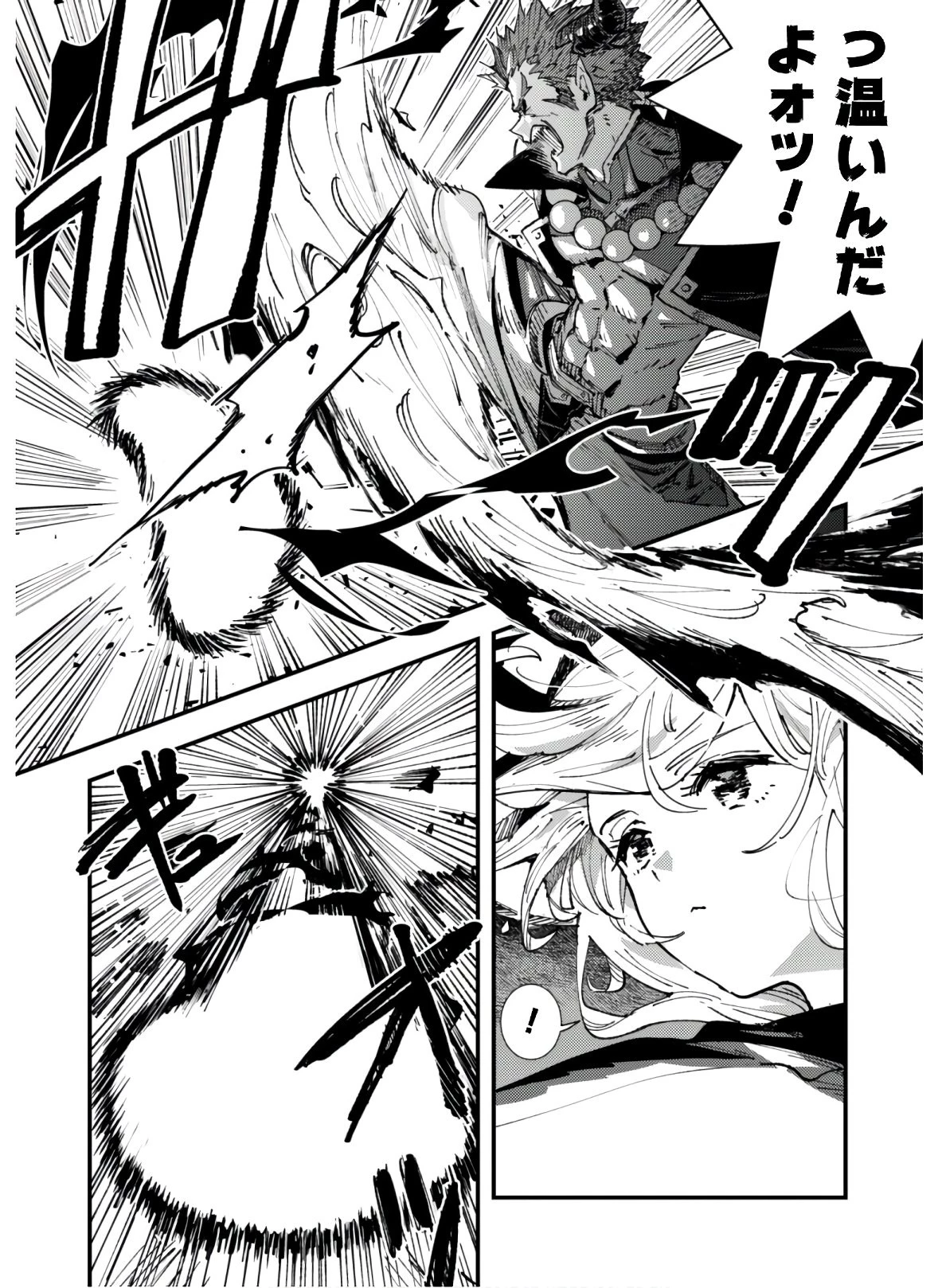 「お前ごときが魔王に勝てると思うな」と勇者パーティを追放されたので、王都で気ままに暮らしたい 第5.2話 - 7