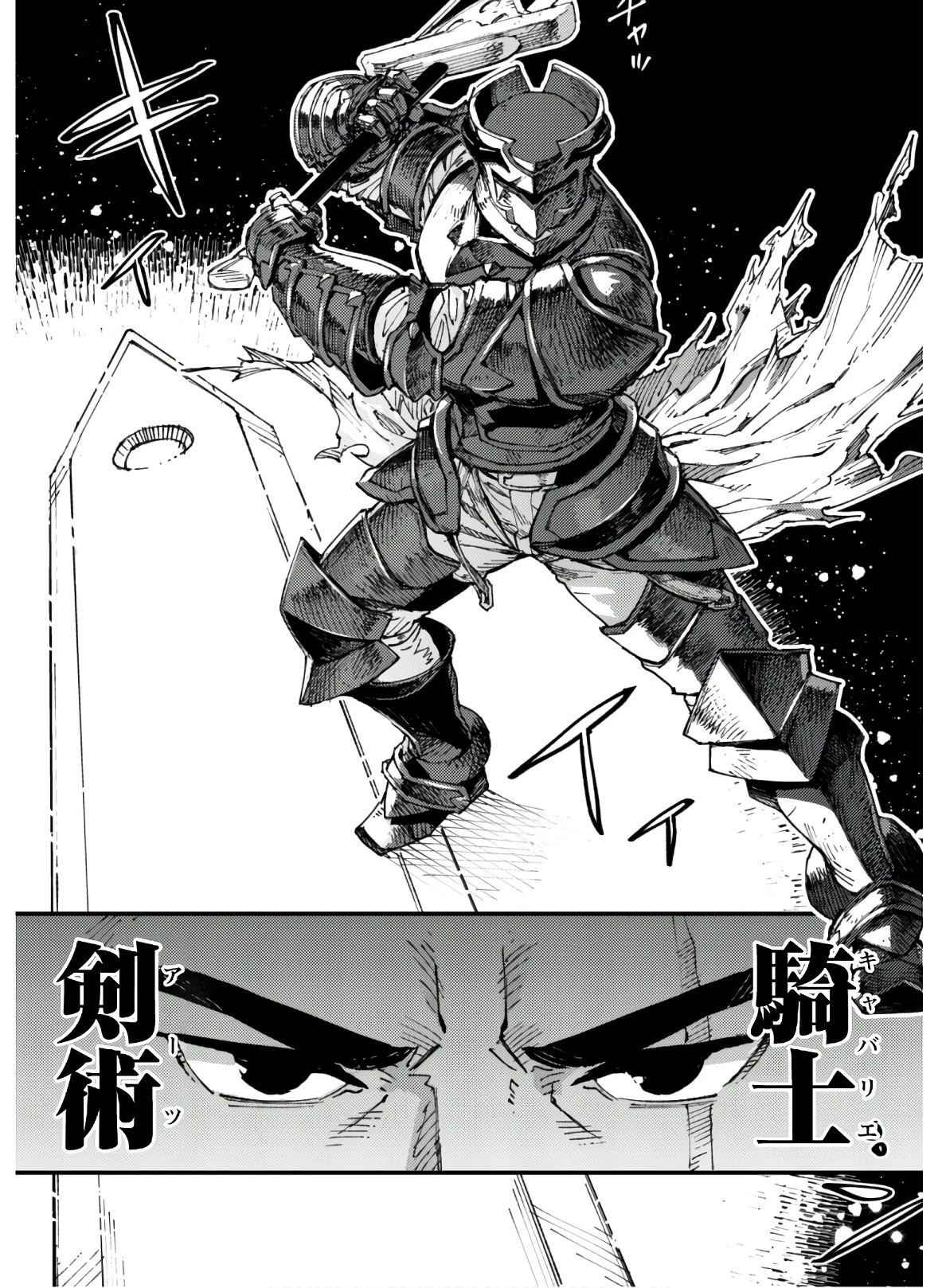 「お前ごときが魔王に勝てると思うな」と勇者パーティを追放されたので、王都で気ままに暮らしたい 第5.2話 - 9