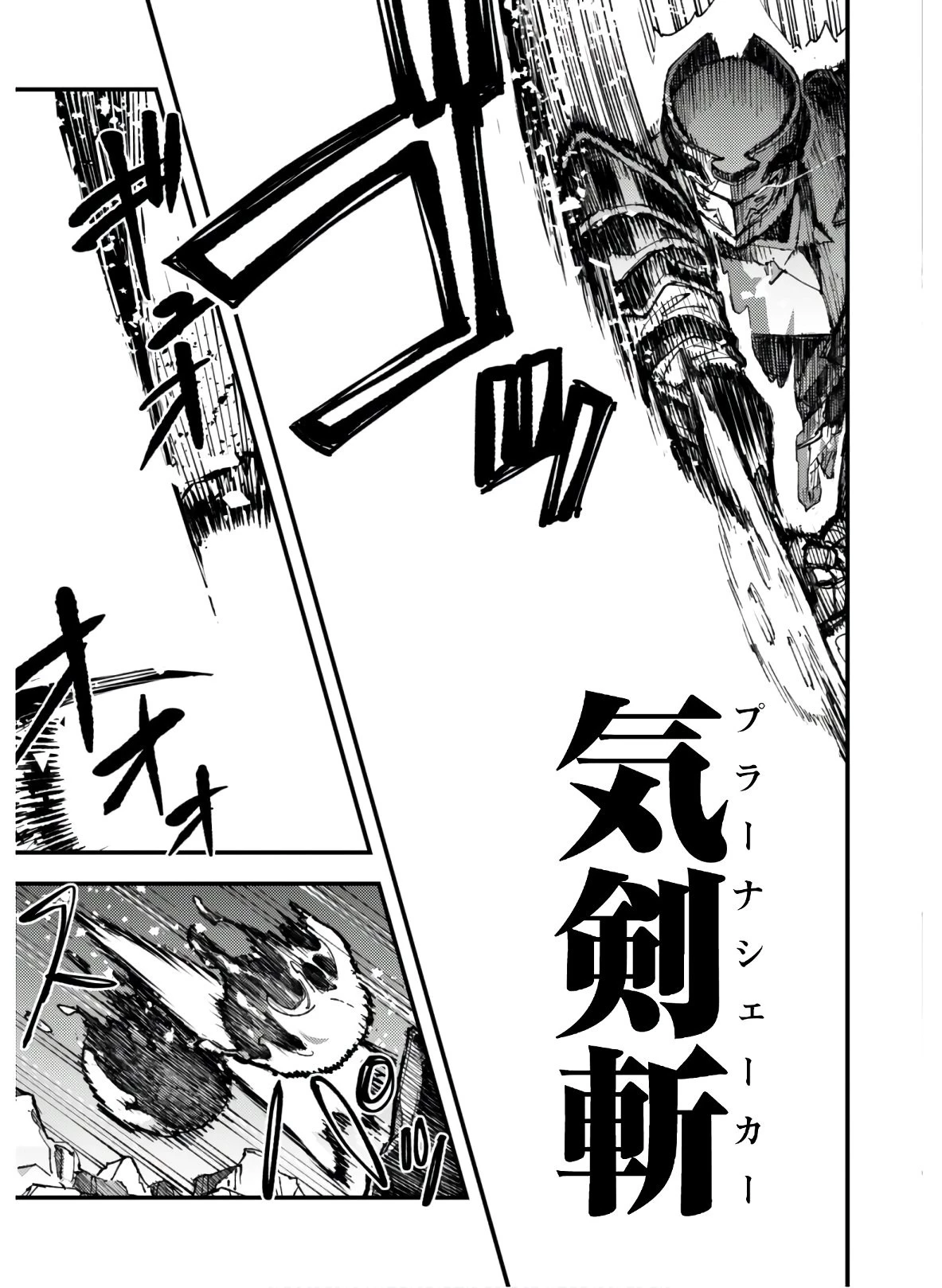 「お前ごときが魔王に勝てると思うな」と勇者パーティを追放されたので、王都で気ままに暮らしたい 第5.2話 - 10