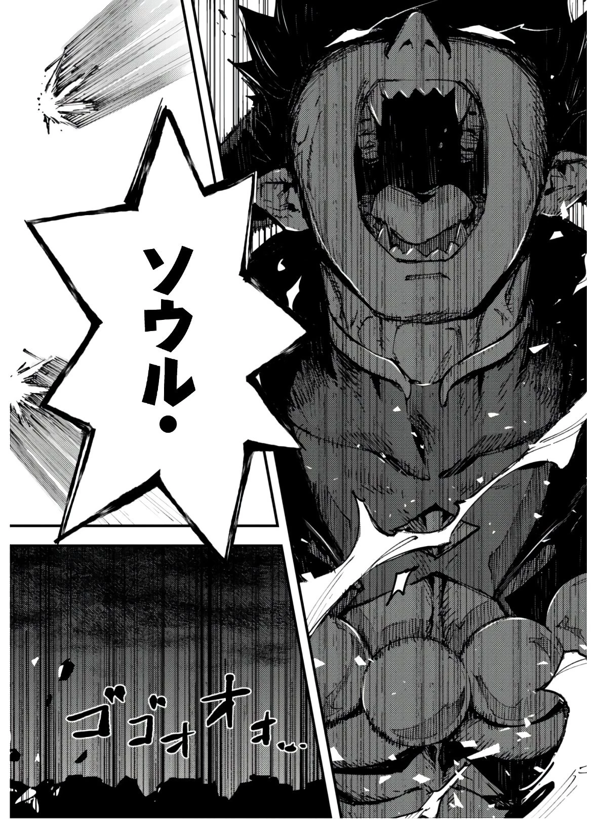 「お前ごときが魔王に勝てると思うな」と勇者パーティを追放されたので、王都で気ままに暮らしたい 第5.2話 - 13