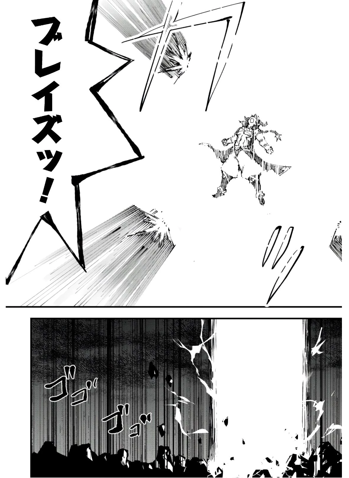 「お前ごときが魔王に勝てると思うな」と勇者パーティを追放されたので、王都で気ままに暮らしたい 第5.2話 - 14