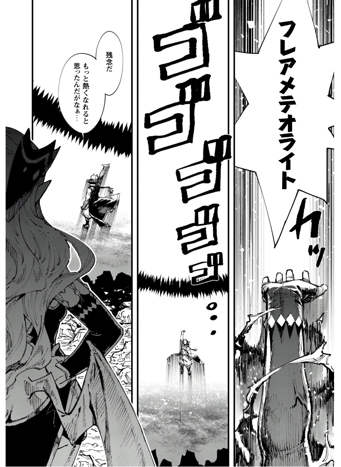 「お前ごときが魔王に勝てると思うな」と勇者パーティを追放されたので、王都で気ままに暮らしたい 第5.2話 - 17