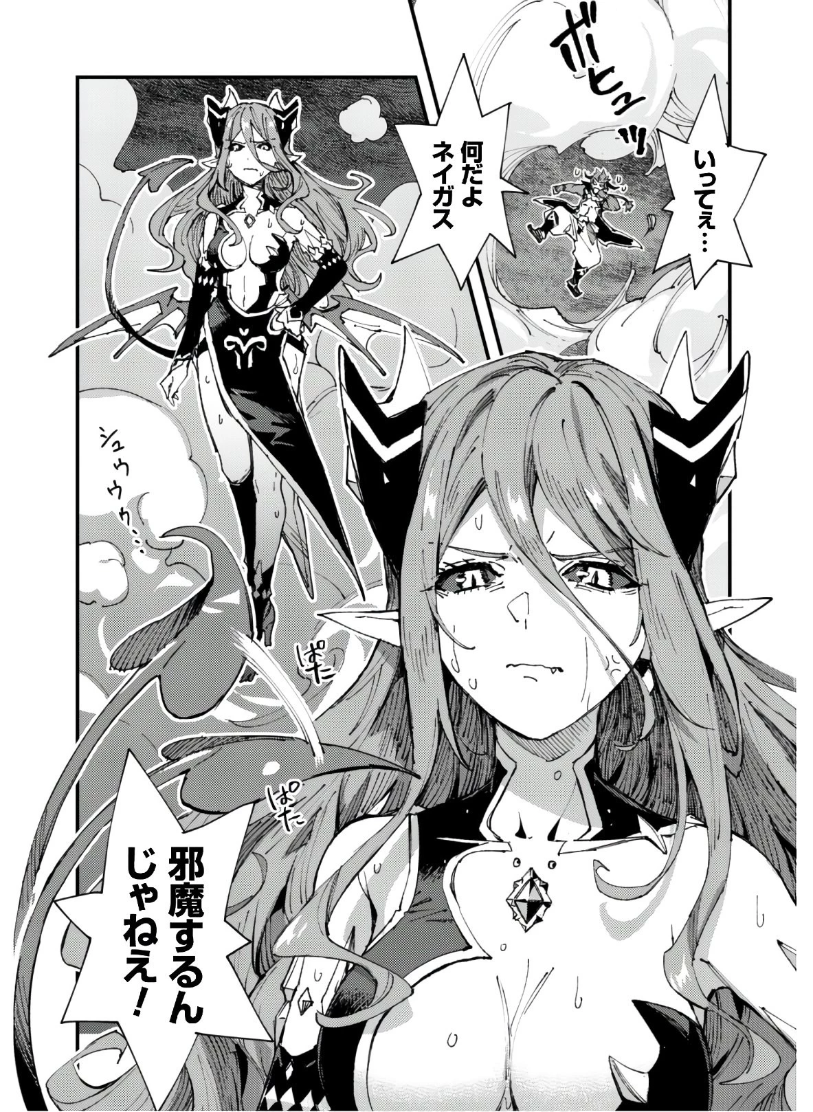 「お前ごときが魔王に勝てると思うな」と勇者パーティを追放されたので、王都で気ままに暮らしたい 第5.2話 - 19