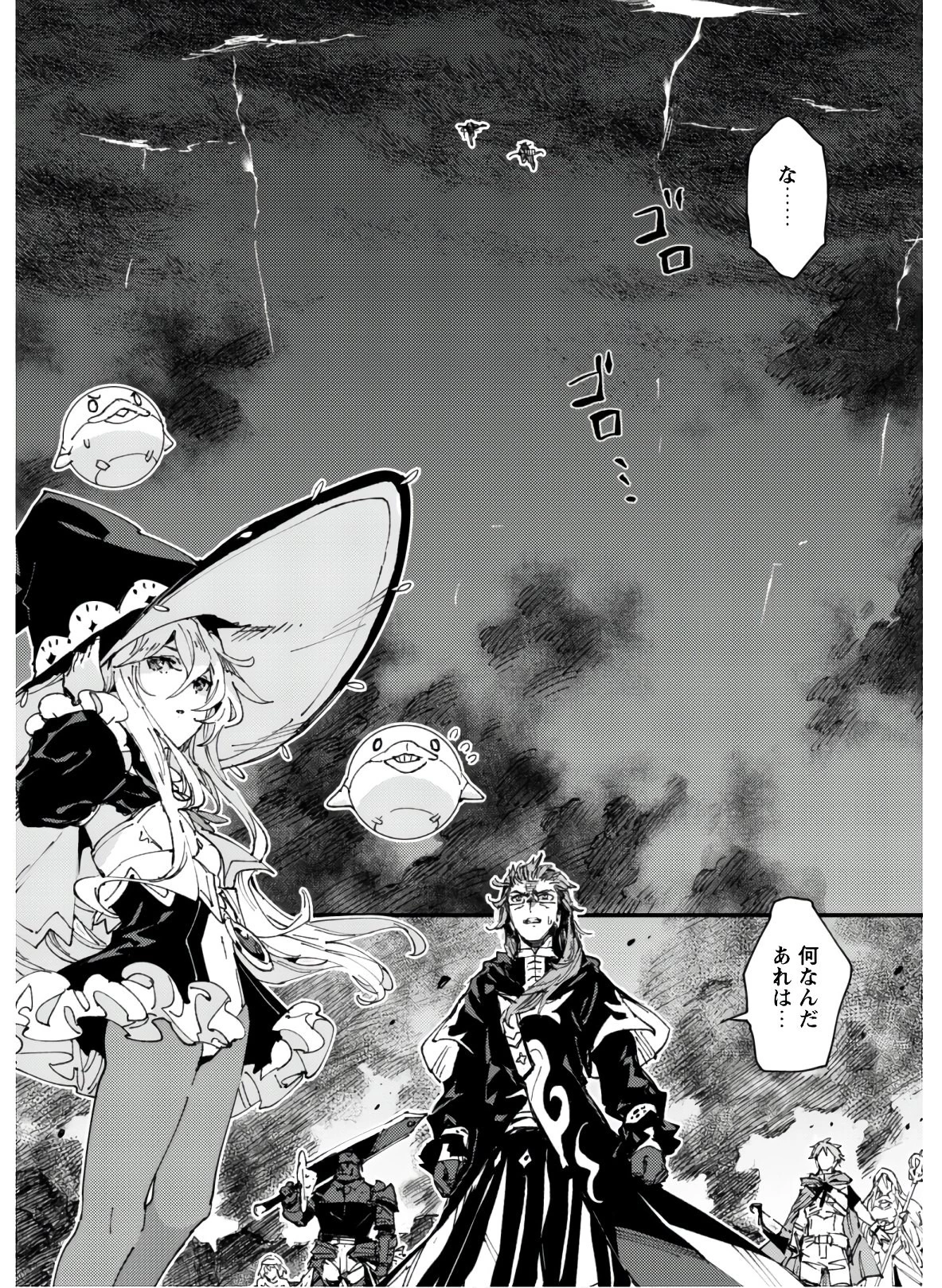 「お前ごときが魔王に勝てると思うな」と勇者パーティを追放されたので、王都で気ままに暮らしたい 第5.2話 - 23