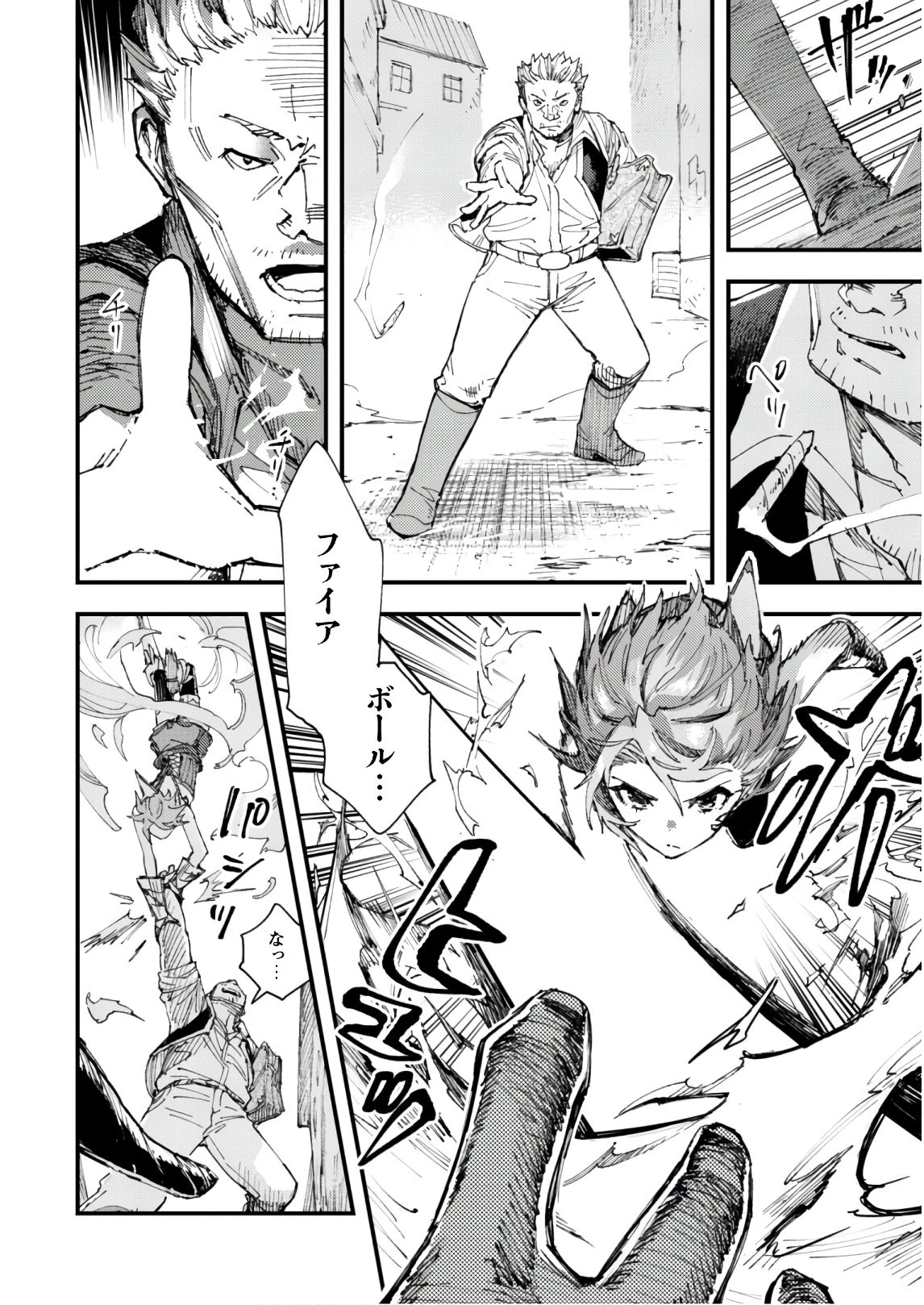 「お前ごときが魔王に勝てると思うな」と勇者パーティを追放されたので、王都で気ままに暮らしたい 第6話 - 11