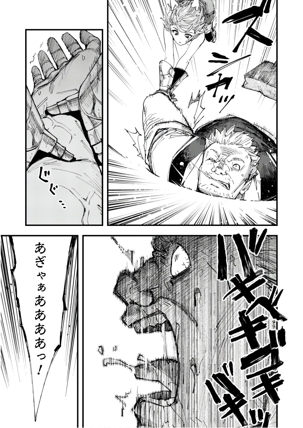 「お前ごときが魔王に勝てると思うな」と勇者パーティを追放されたので、王都で気ままに暮らしたい 第6話 - 12