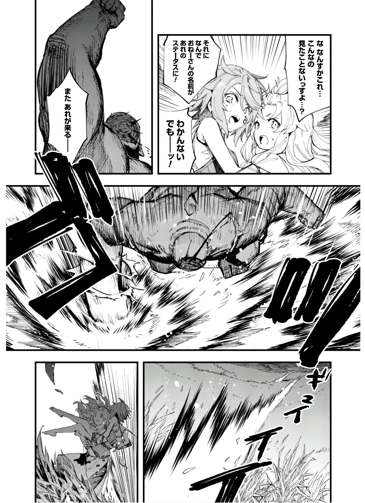 「お前ごときが魔王に勝てると思うな」と勇者パーティを追放されたので、王都で気ままに暮らしたい 第7.1話 - 15