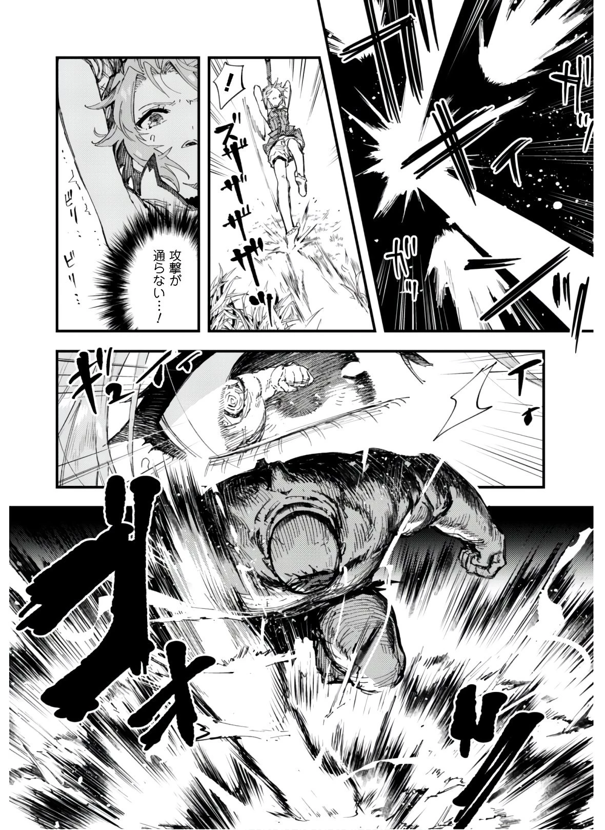 「お前ごときが魔王に勝てると思うな」と勇者パーティを追放されたので、王都で気ままに暮らしたい 第7.2話 - 2