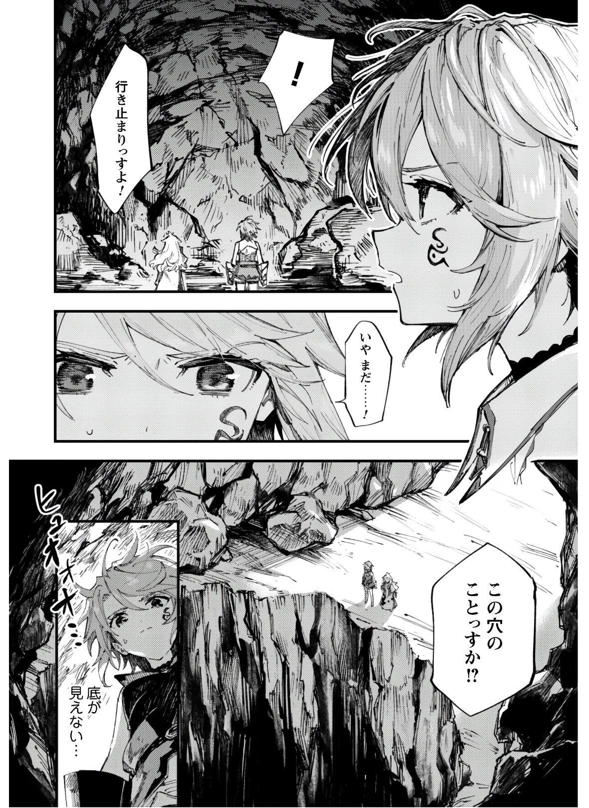 「お前ごときが魔王に勝てると思うな」と勇者パーティを追放されたので、王都で気ままに暮らしたい 第7.2話 - 4