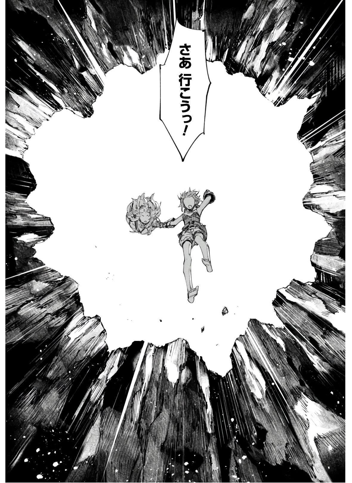 「お前ごときが魔王に勝てると思うな」と勇者パーティを追放されたので、王都で気ままに暮らしたい 第7.2話 - 6