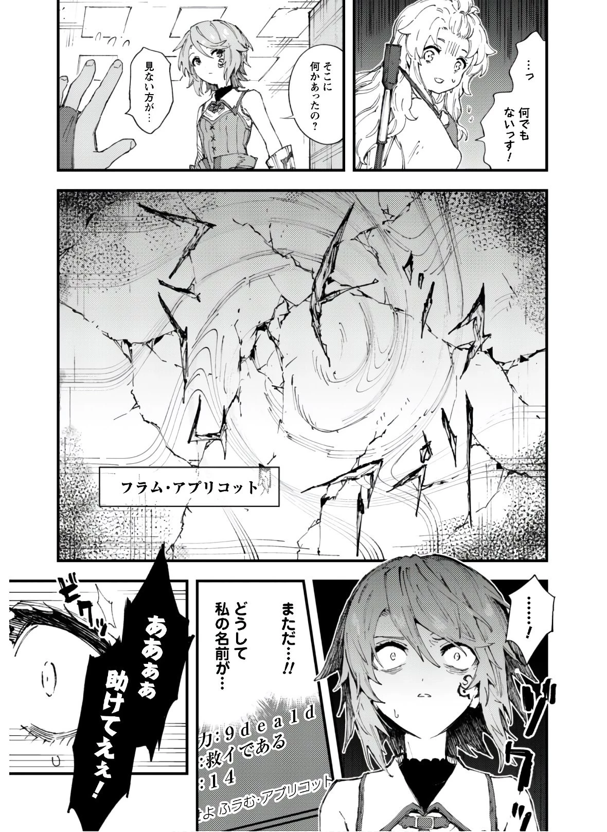 「お前ごときが魔王に勝てると思うな」と勇者パーティを追放されたので、王都で気ままに暮らしたい 第7.2話 - 13