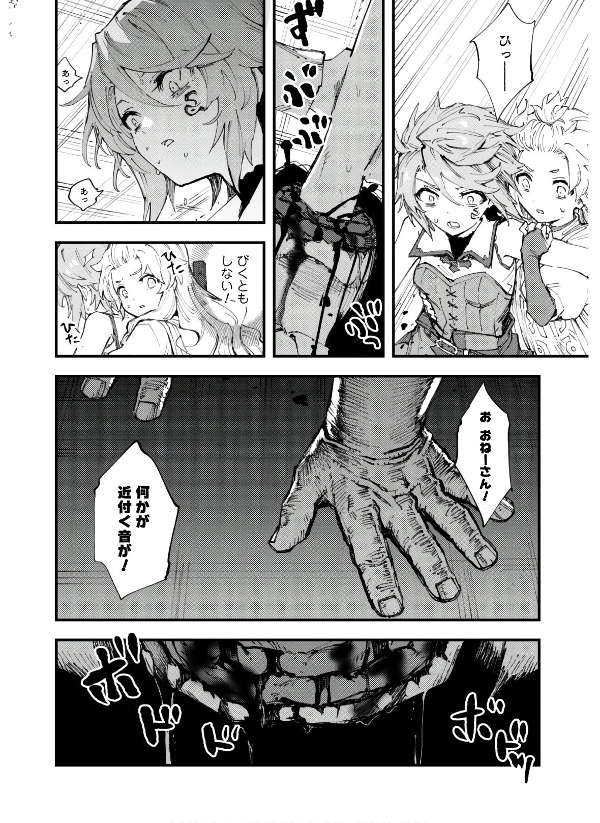 「お前ごときが魔王に勝てると思うな」と勇者パーティを追放されたので、王都で気ままに暮らしたい 第7.2話 - 16