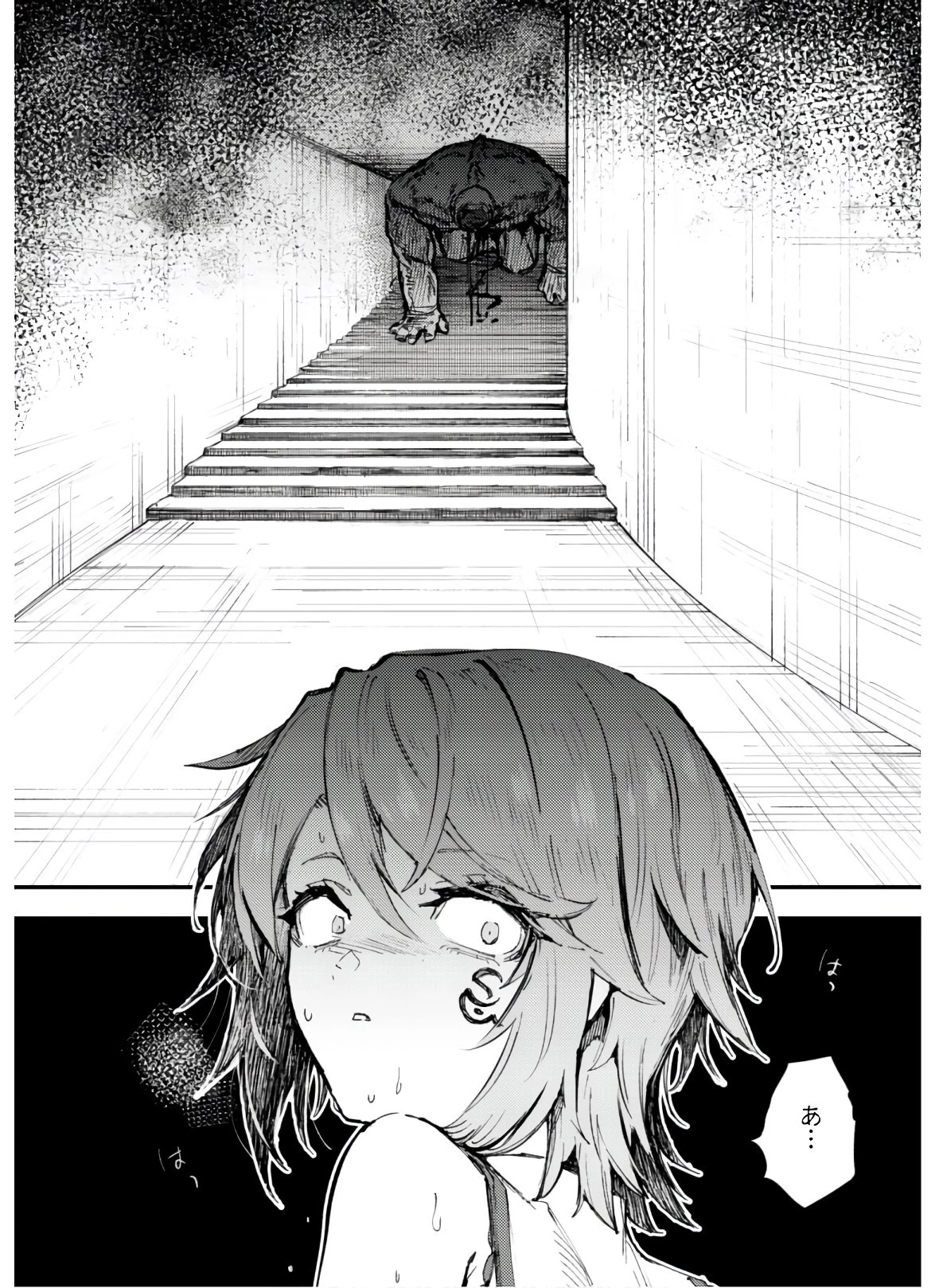 「お前ごときが魔王に勝てると思うな」と勇者パーティを追放されたので、王都で気ままに暮らしたい 第7.2話 - 17