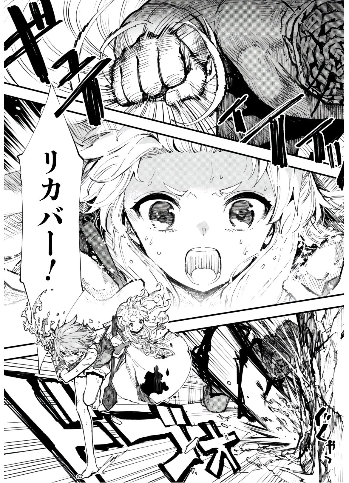 「お前ごときが魔王に勝てると思うな」と勇者パーティを追放されたので、王都で気ままに暮らしたい 第8.1話 - 3