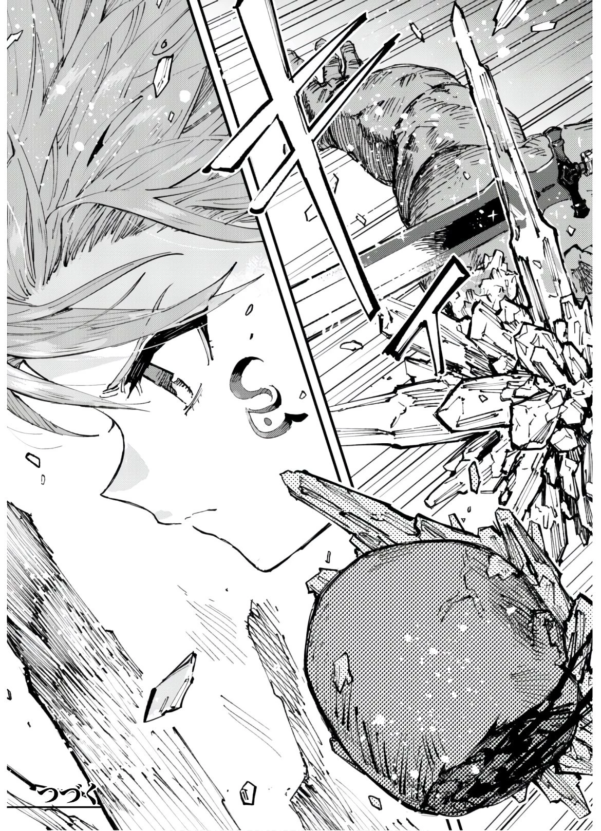 「お前ごときが魔王に勝てると思うな」と勇者パーティを追放されたので、王都で気ままに暮らしたい 第8.1話 - 13