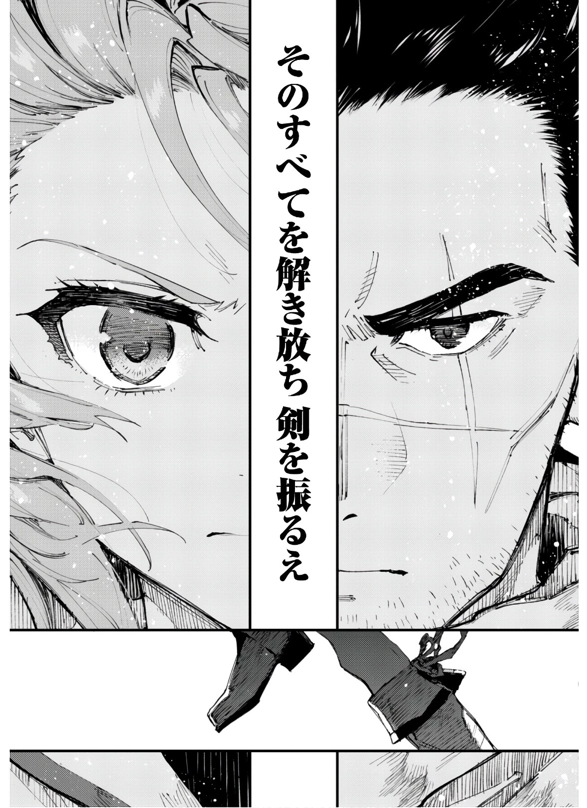 「お前ごときが魔王に勝てると思うな」と勇者パーティを追放されたので、王都で気ままに暮らしたい 第8.2話 - 12