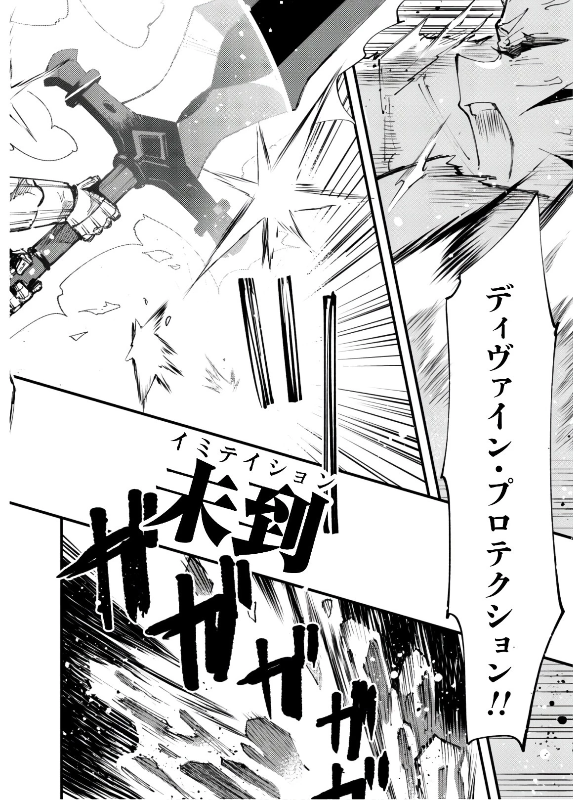 「お前ごときが魔王に勝てると思うな」と勇者パーティを追放されたので、王都で気ままに暮らしたい 第8.2話 - 13