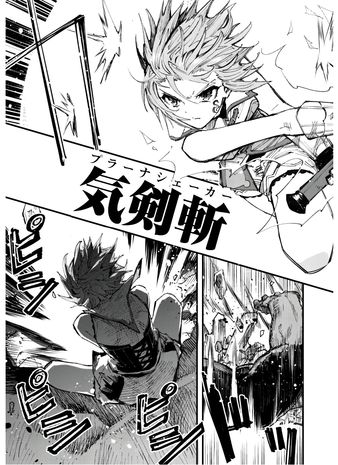 「お前ごときが魔王に勝てると思うな」と勇者パーティを追放されたので、王都で気ままに暮らしたい 第8.2話 - 14