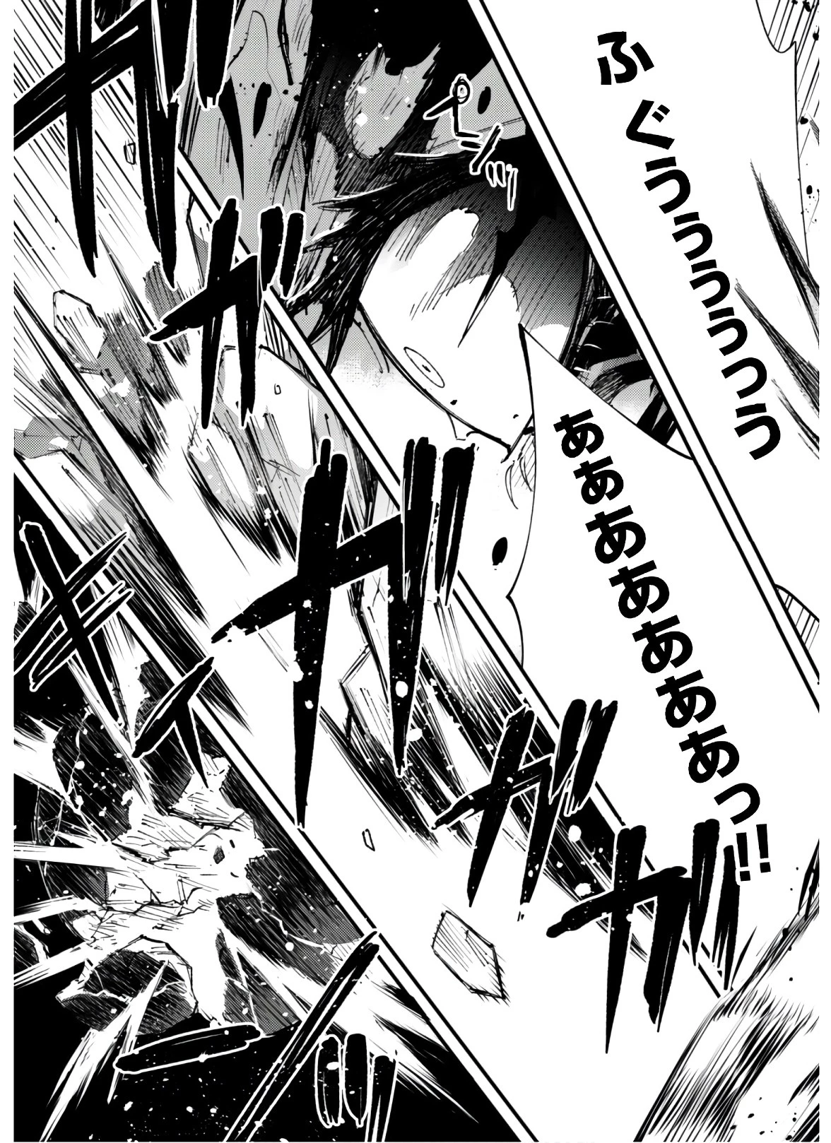 「お前ごときが魔王に勝てると思うな」と勇者パーティを追放されたので、王都で気ままに暮らしたい 第8.2話 - 18